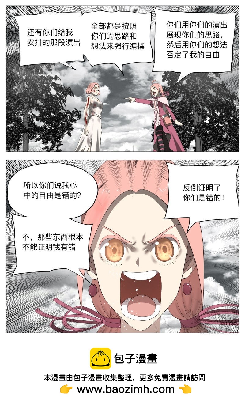 真实（含双周榜）-第237话