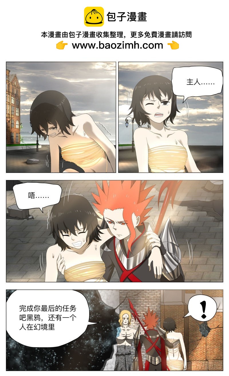 真实（含双周榜）-第237话