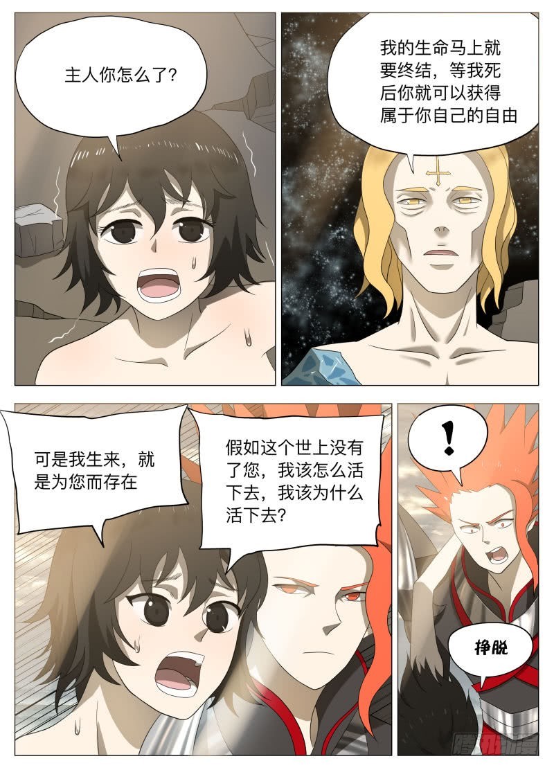 真实（含双周榜）-第237话