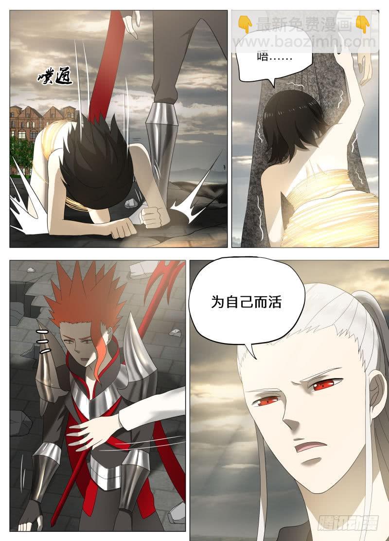 真实（含双周榜）-第237话