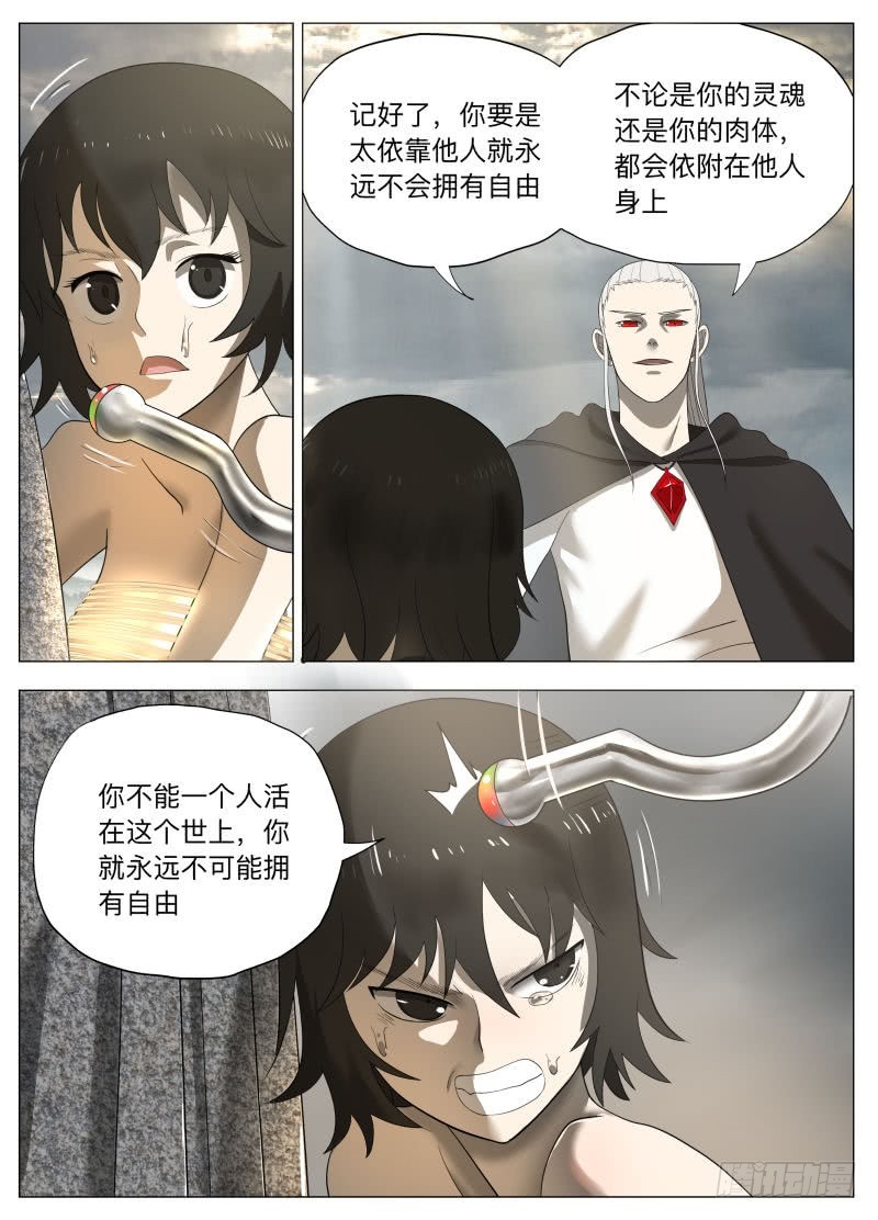 真实（含双周榜）-第237话