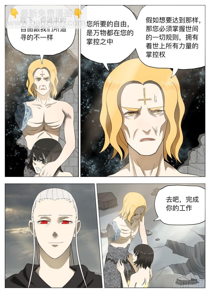 真实（含双周榜）-第237话