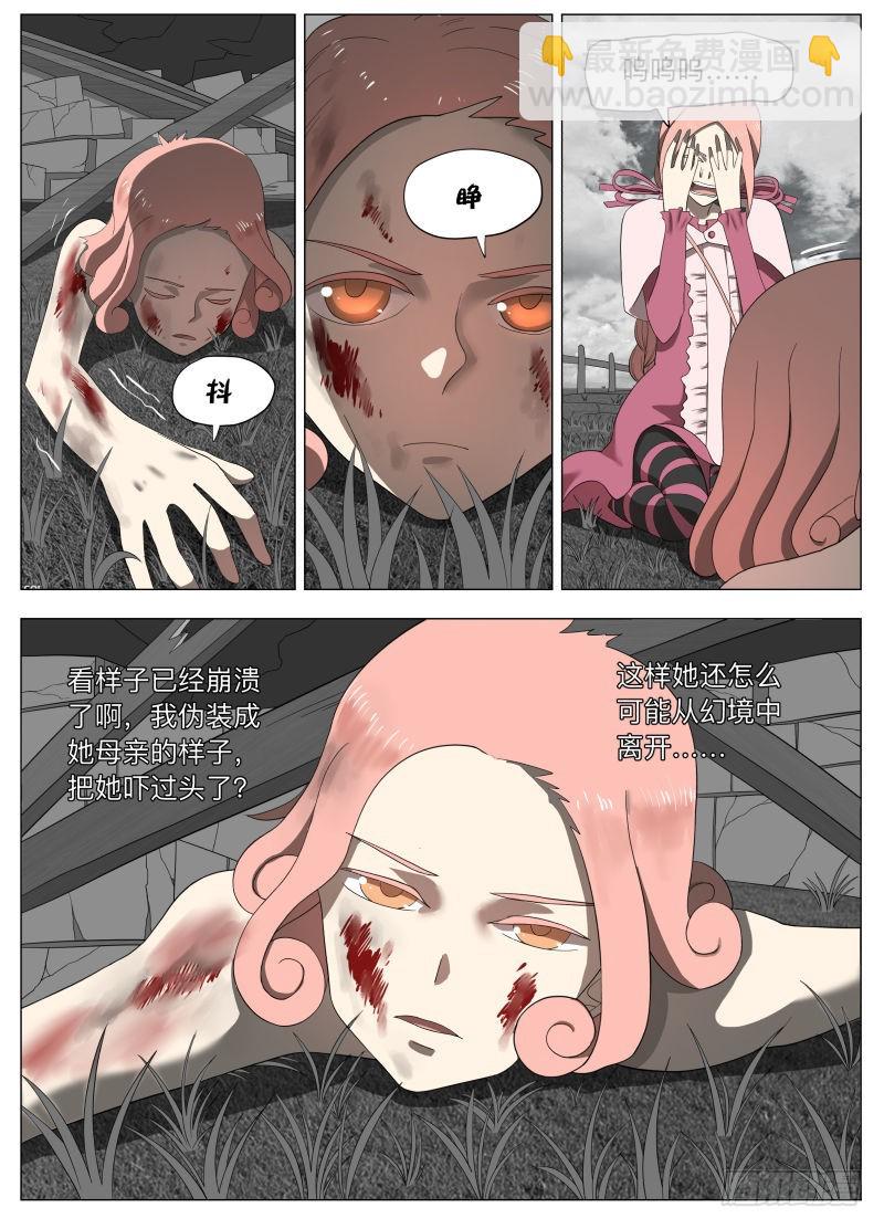 真实（含双周榜）-第237话