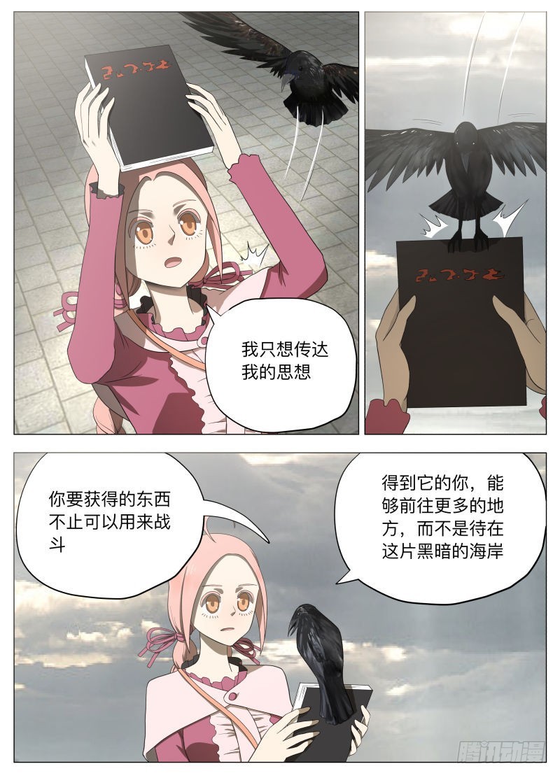 亚瑟和姑娘们-第239话