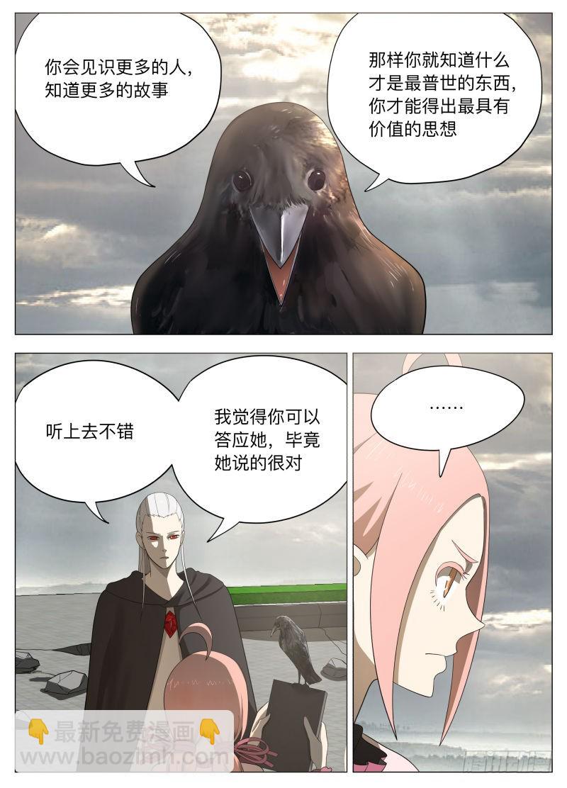 亚瑟和姑娘们-第239话