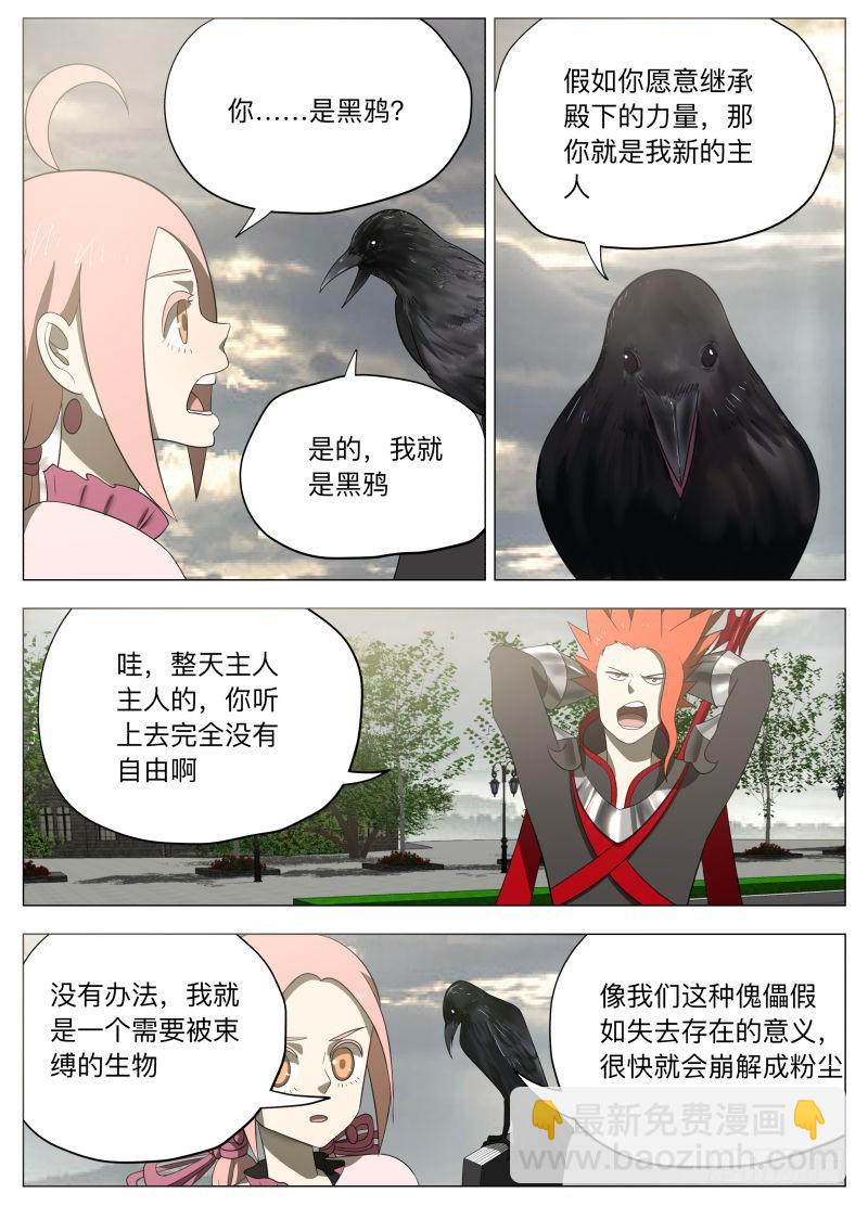 亚瑟和姑娘们-第239话