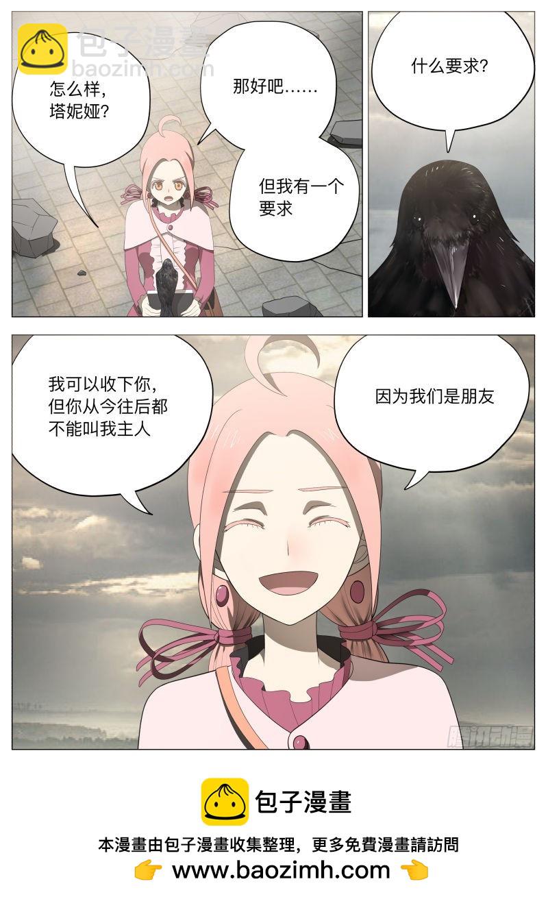 亚瑟和姑娘们-第239话