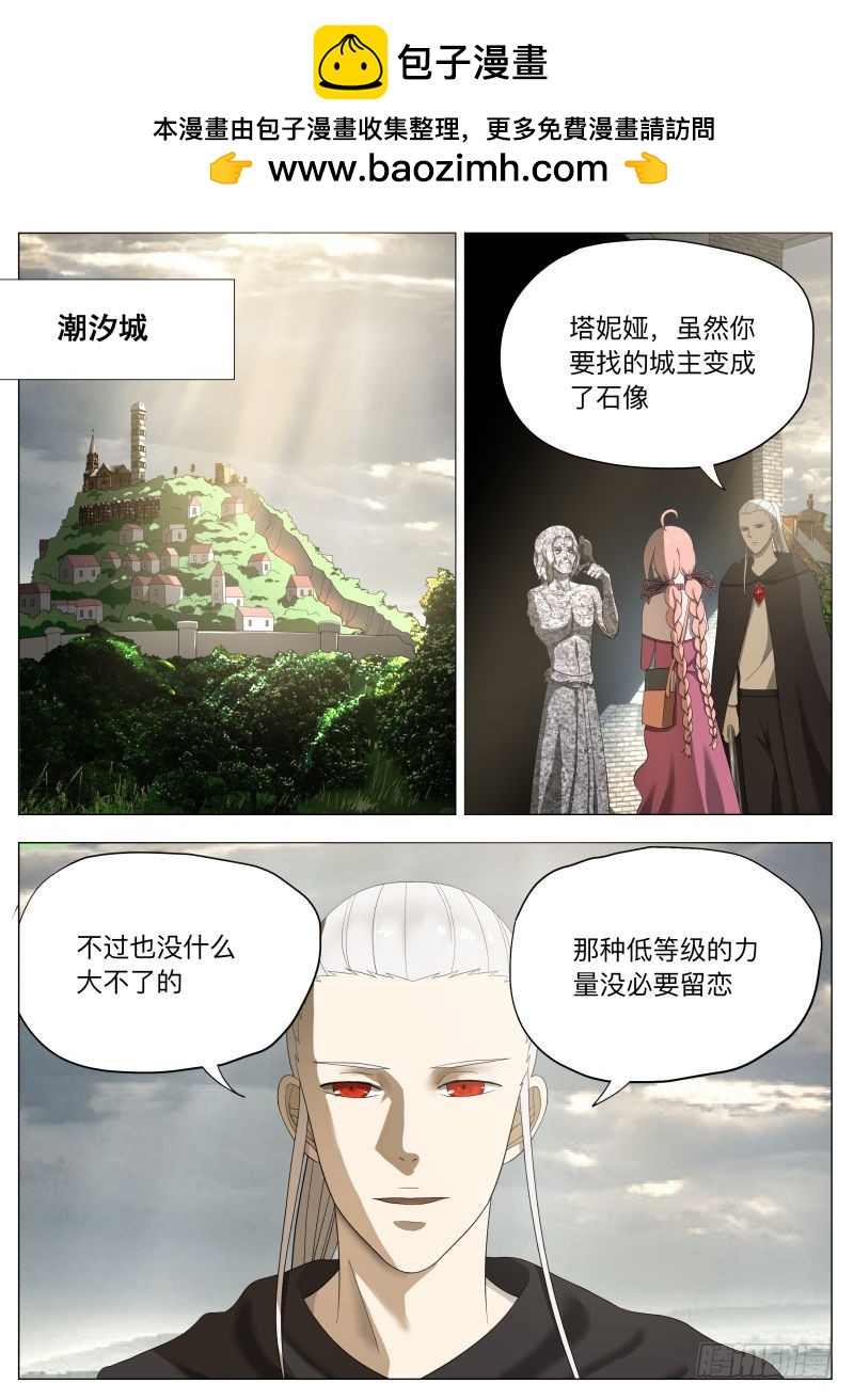 亚瑟和姑娘们-第239话