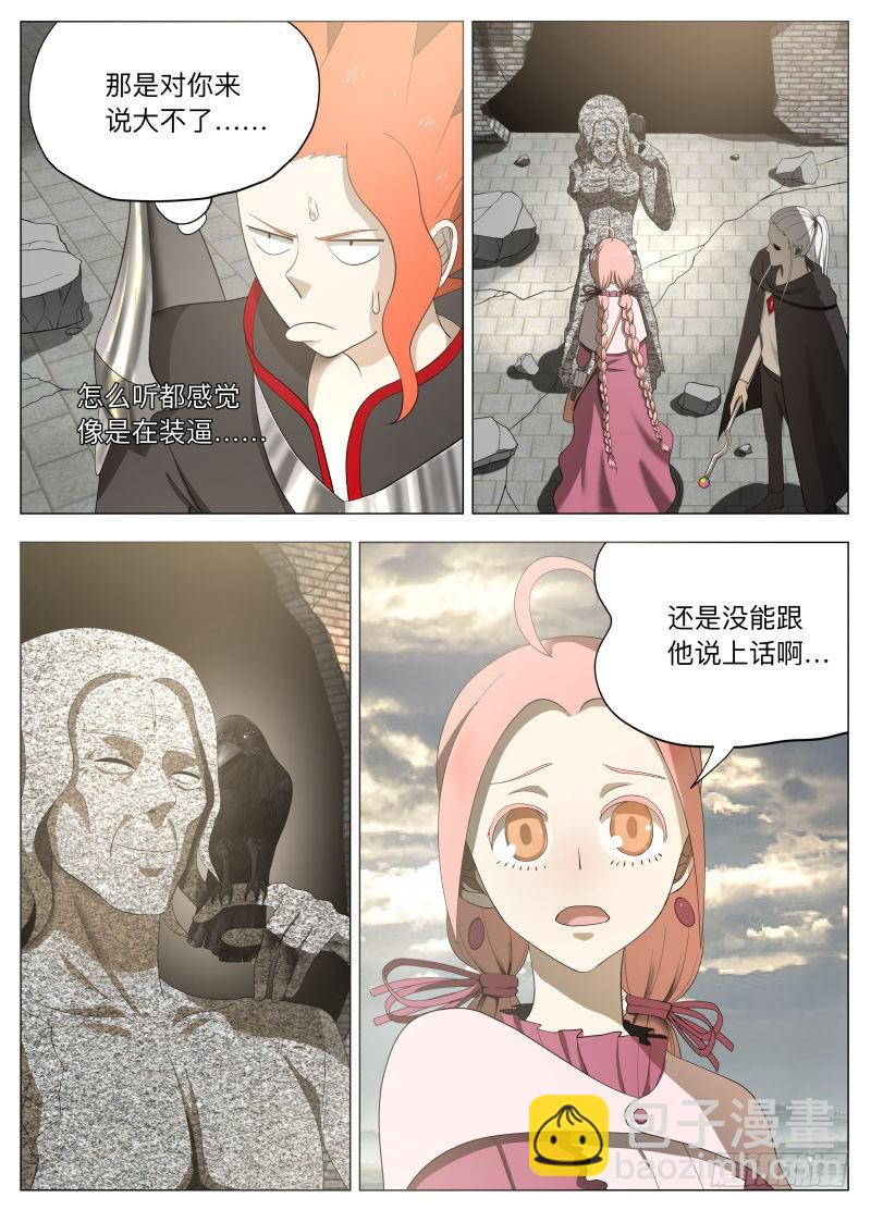 亚瑟和姑娘们-第239话