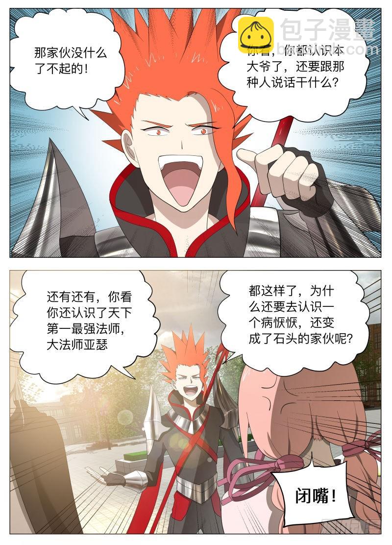 亚瑟和姑娘们-第239话