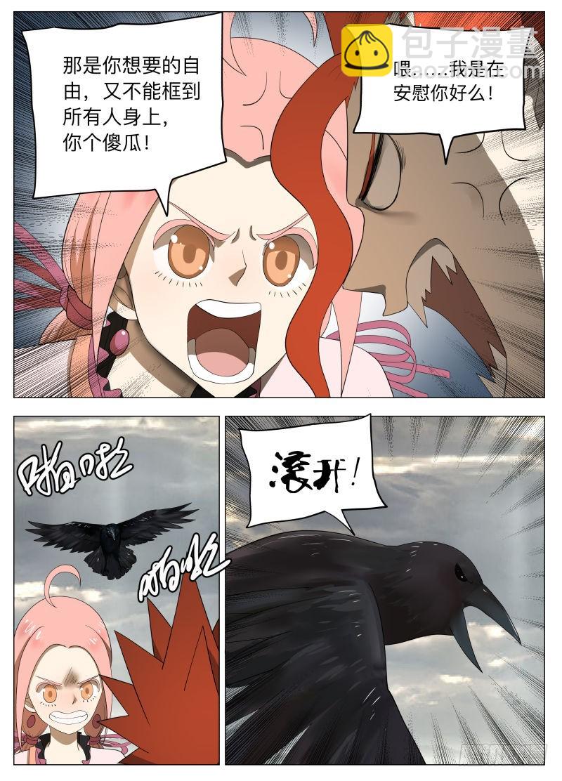 亚瑟和姑娘们-第239话