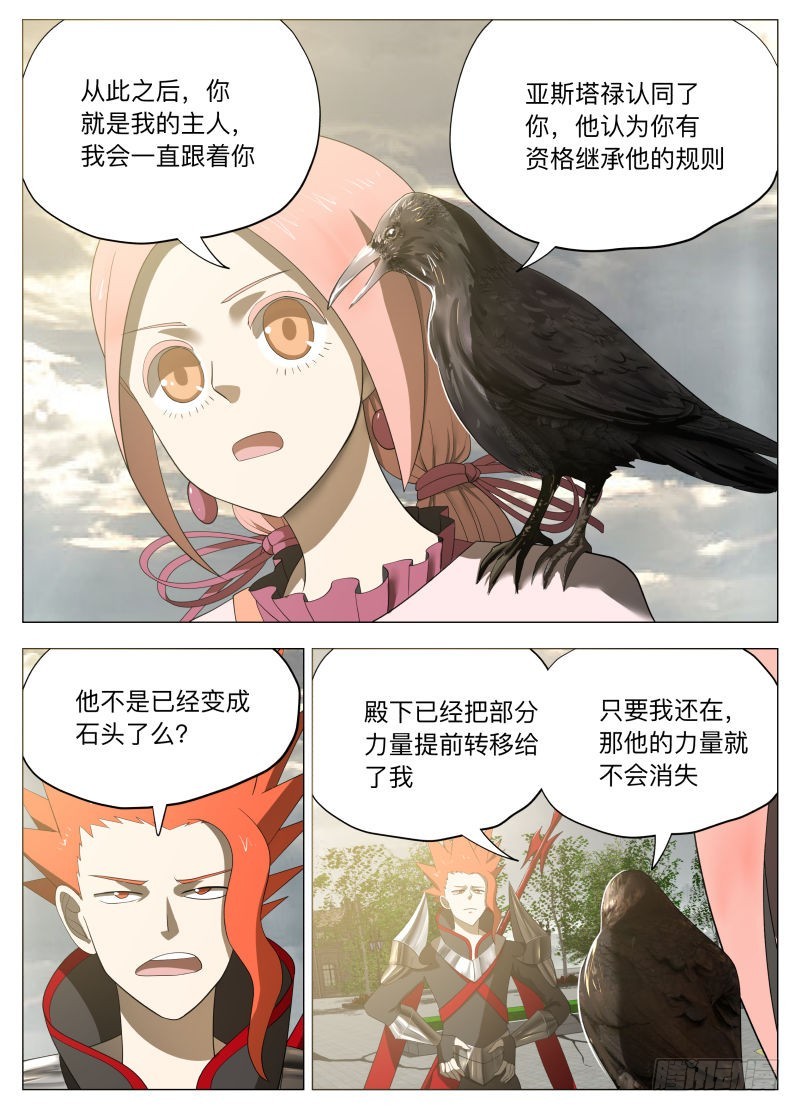 亚瑟和姑娘们-第239话