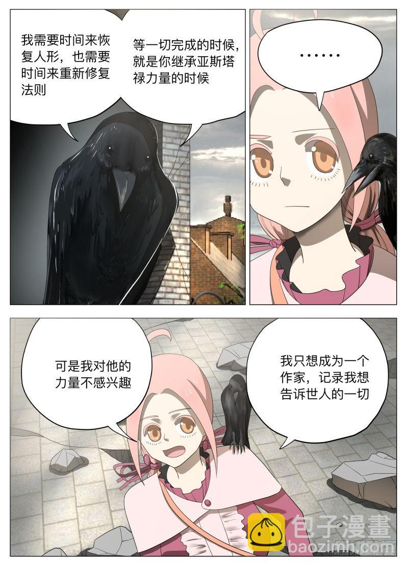 亚瑟和姑娘们-第239话