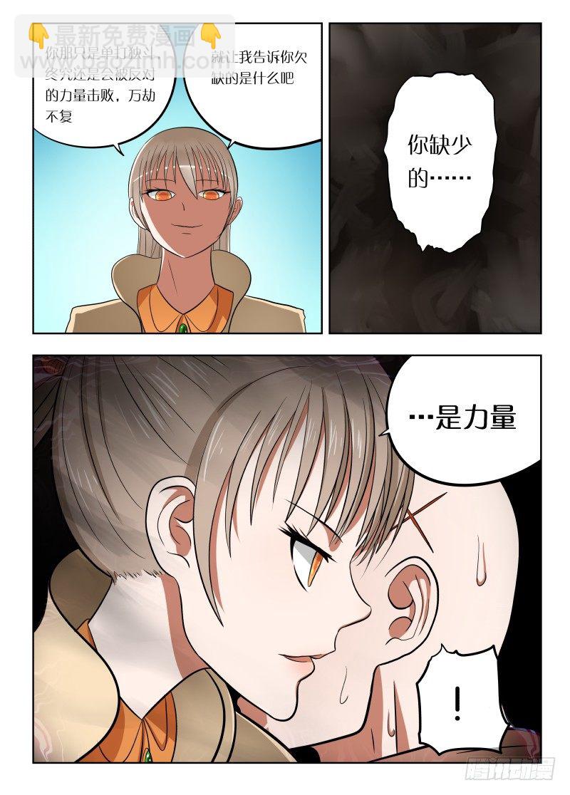 025 诱惑-第25话