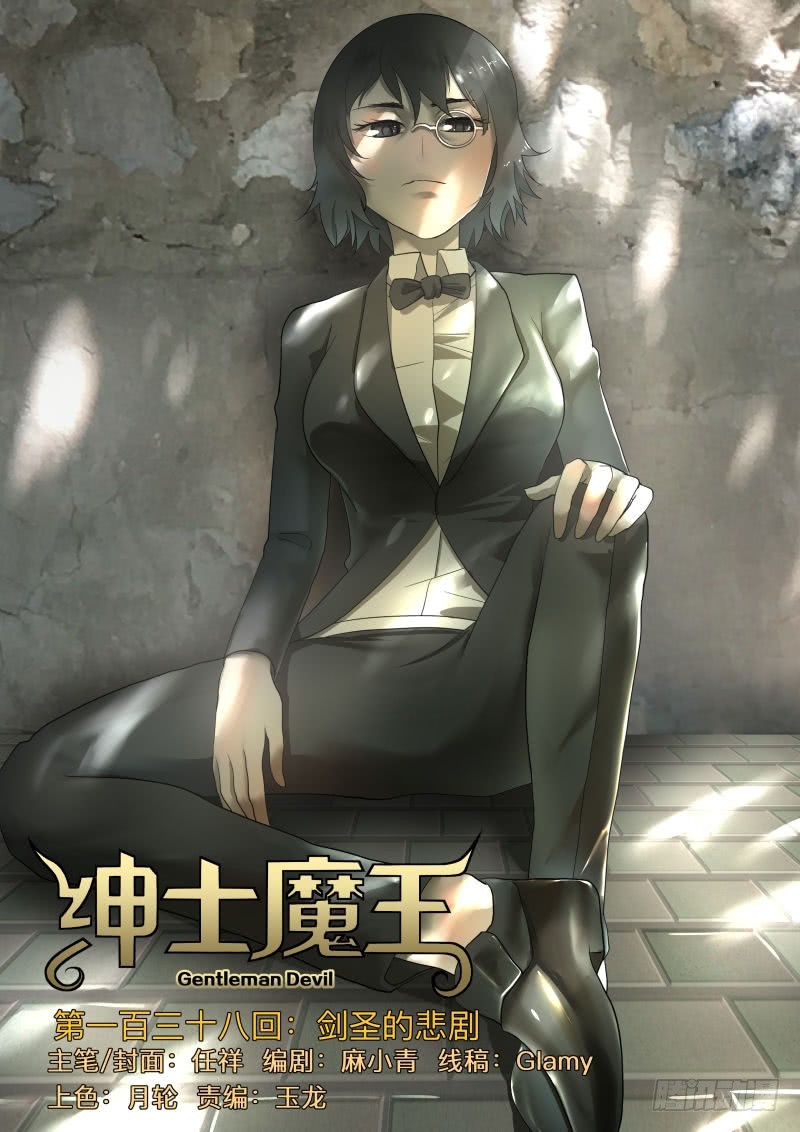 剑圣的悲剧（含双周榜）-第241话
