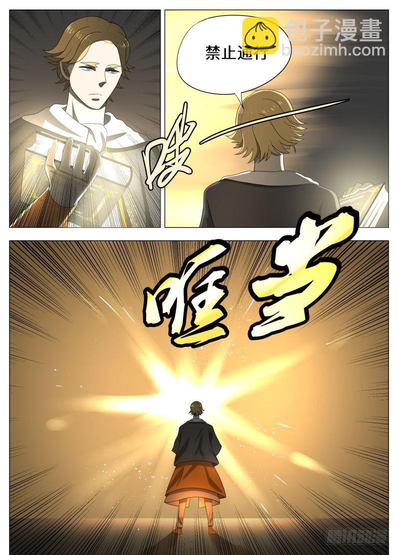 剑圣的悲剧（含双周榜）-第241话