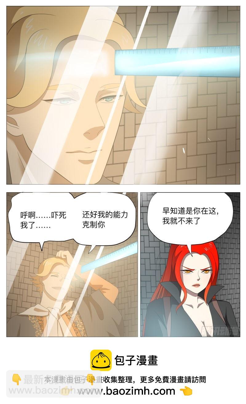 剑圣的悲剧（含双周榜）-第241话