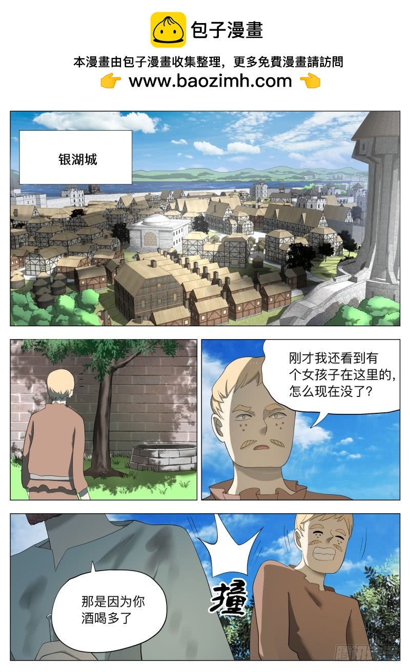 剑圣的悲剧（含双周榜）-第241话