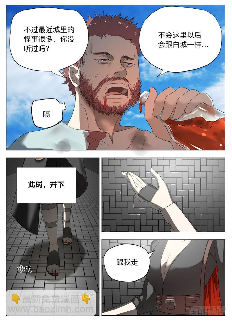 剑圣的悲剧（含双周榜）-第241话