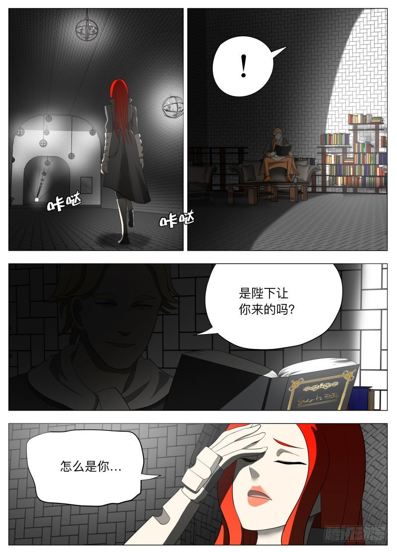 剑圣的悲剧（含双周榜）-第241话