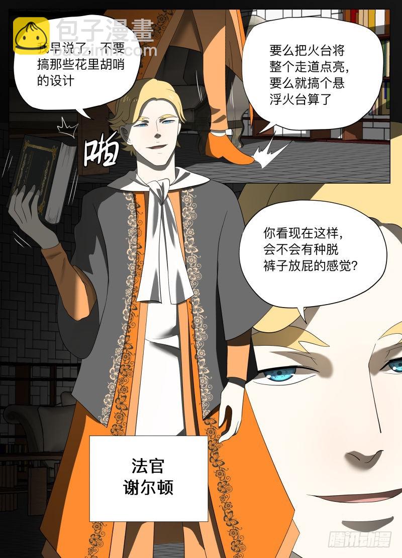 剑圣的悲剧（含双周榜）-第241话