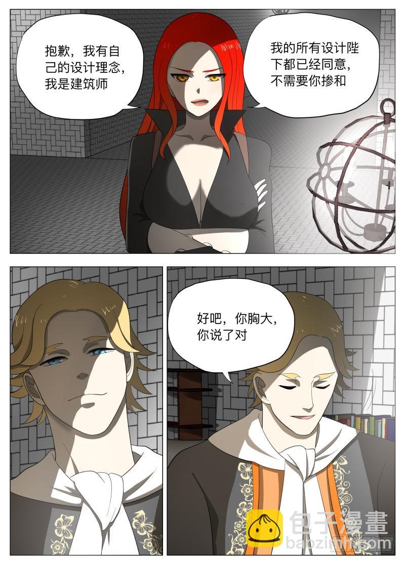 剑圣的悲剧（含双周榜）-第241话