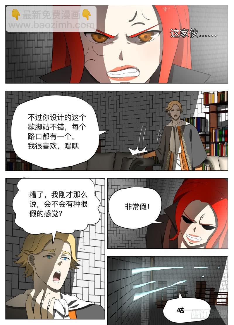 剑圣的悲剧（含双周榜）-第241话