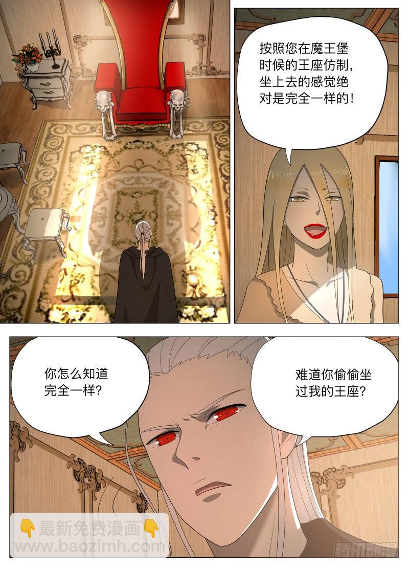 探知-第243话