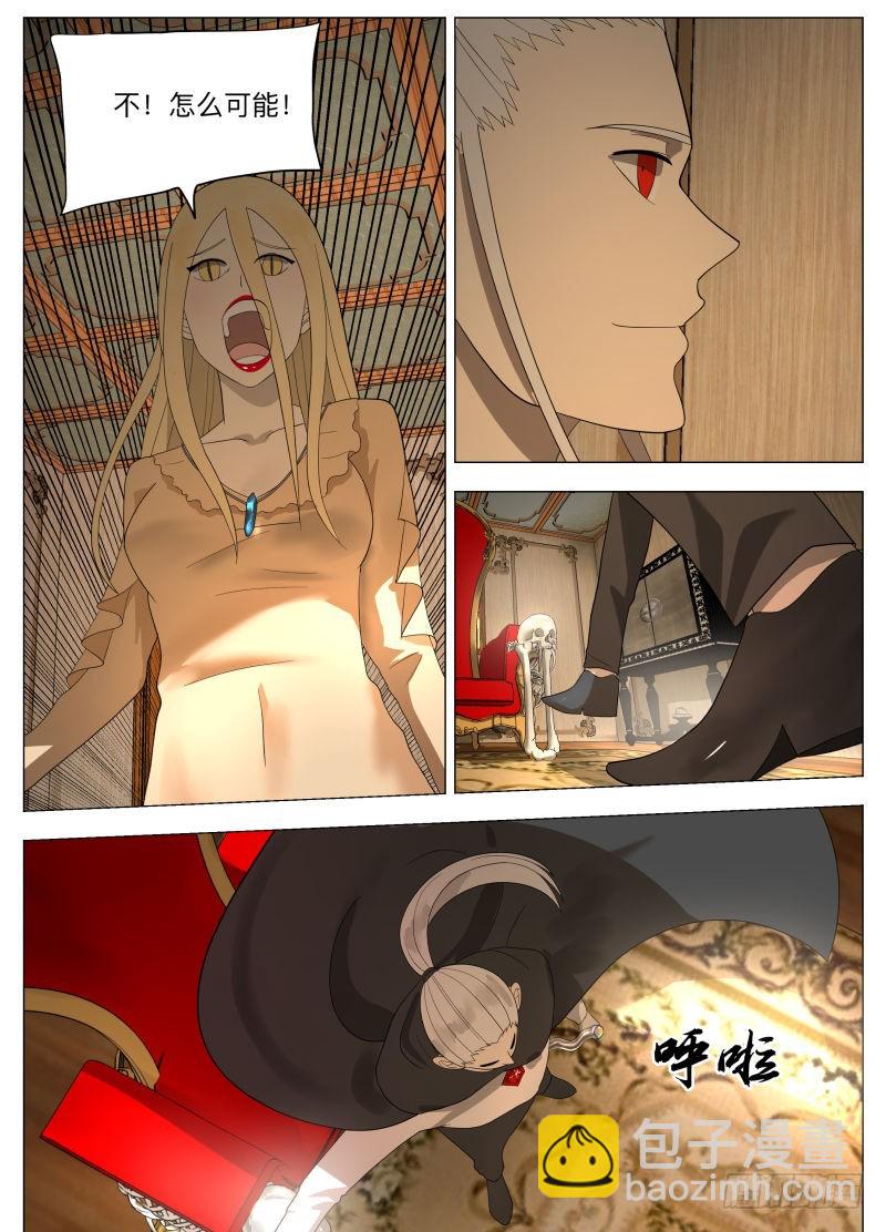 探知-第243话
