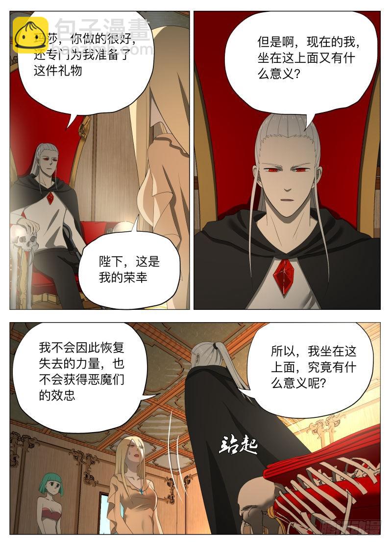 探知-第243话