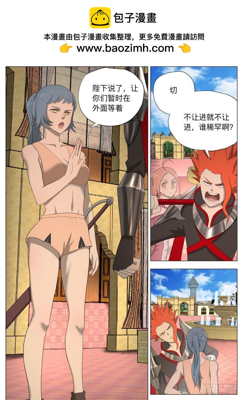 探知-第243话