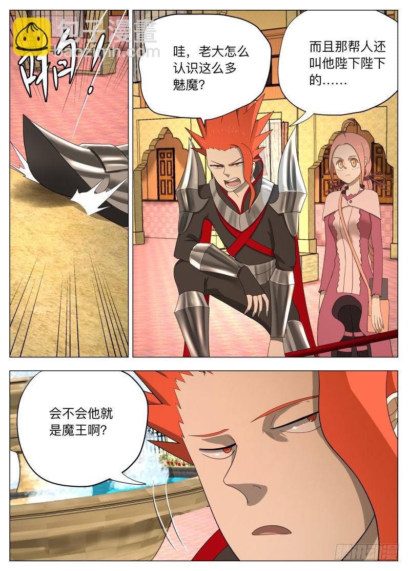 探知-第243话