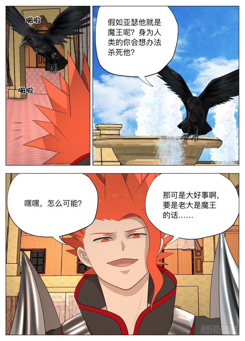 探知-第243话