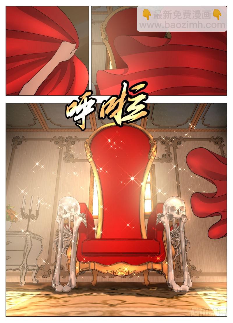 探知-第243话