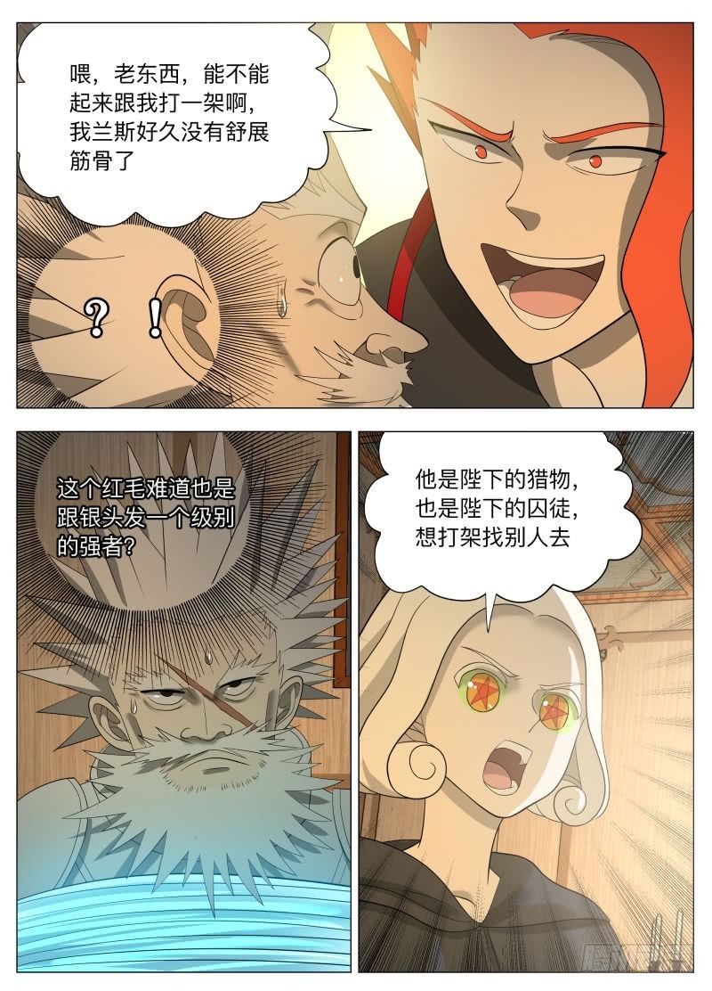 任务很危险（含双周榜）-第245话