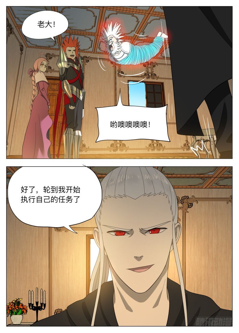 任务很危险（含双周榜）-第245话