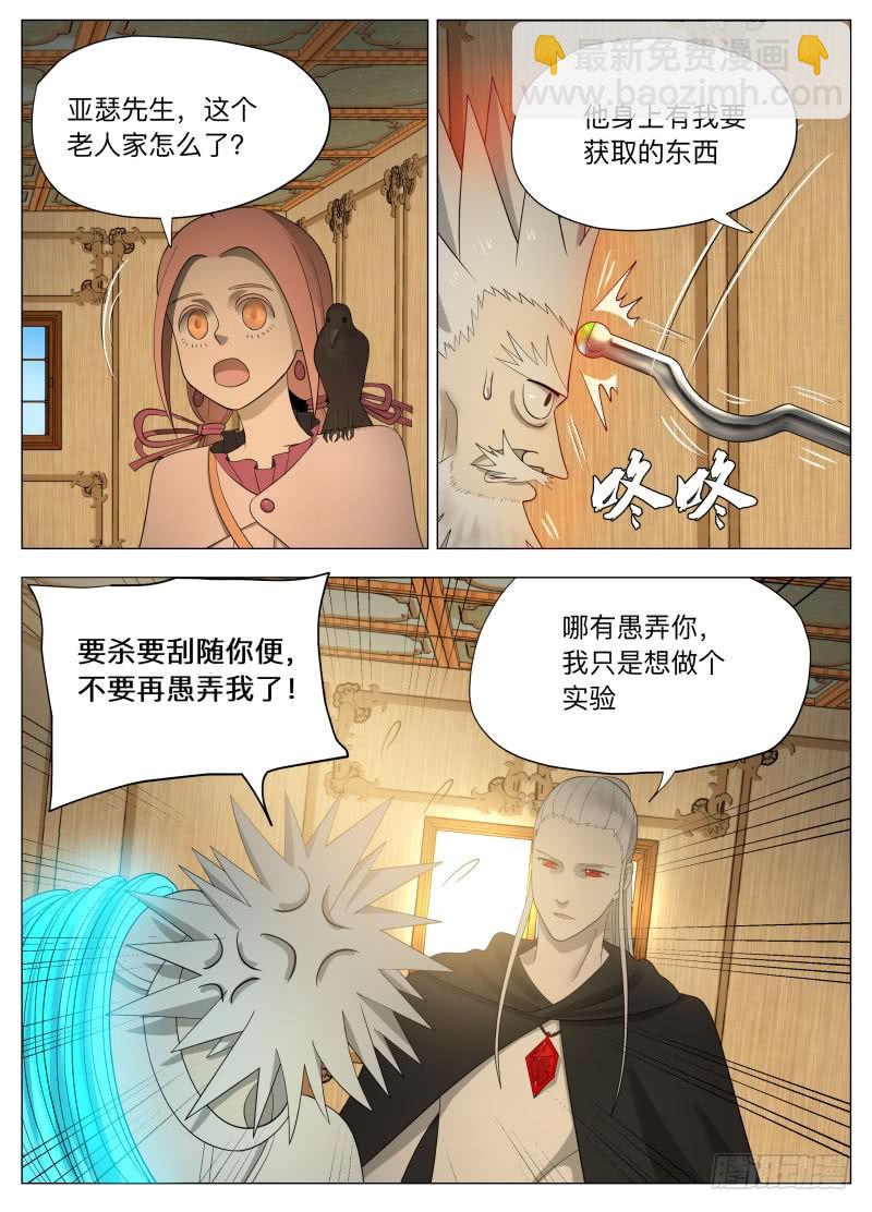 任务很危险（含双周榜）-第245话