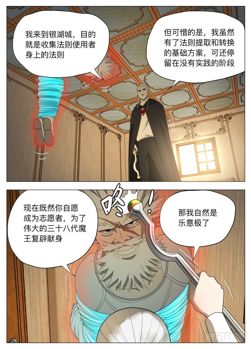 任务很危险（含双周榜）-第245话