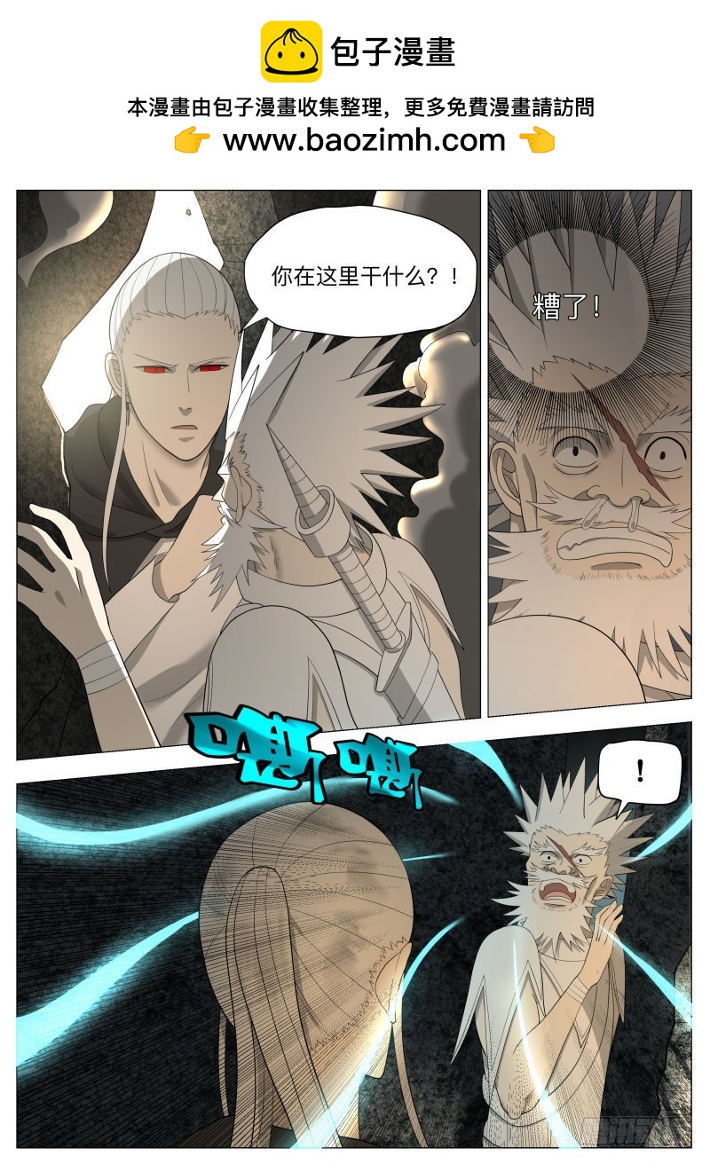 任务很危险（含双周榜）-第245话