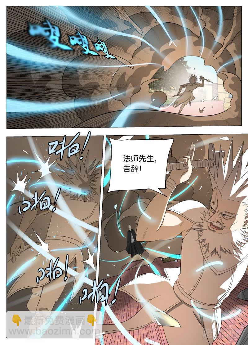 任务很危险（含双周榜）-第245话
