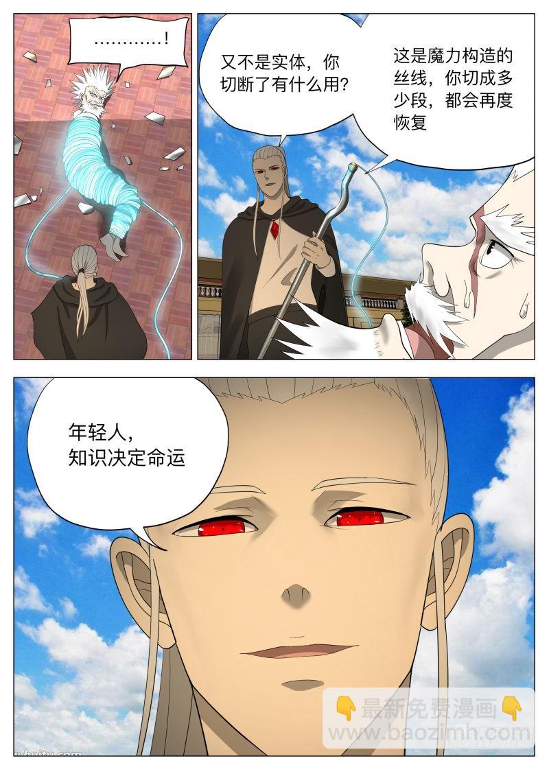 任务很危险（含双周榜）-第245话