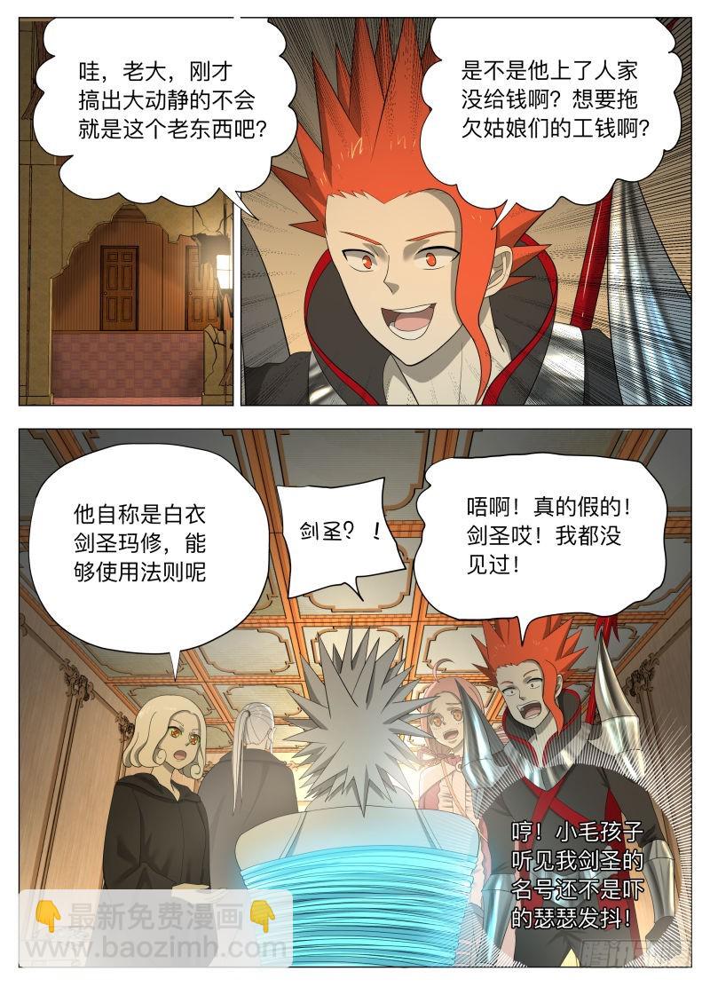任务很危险（含双周榜）-第245话