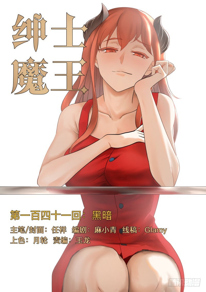 黑暗-第247话