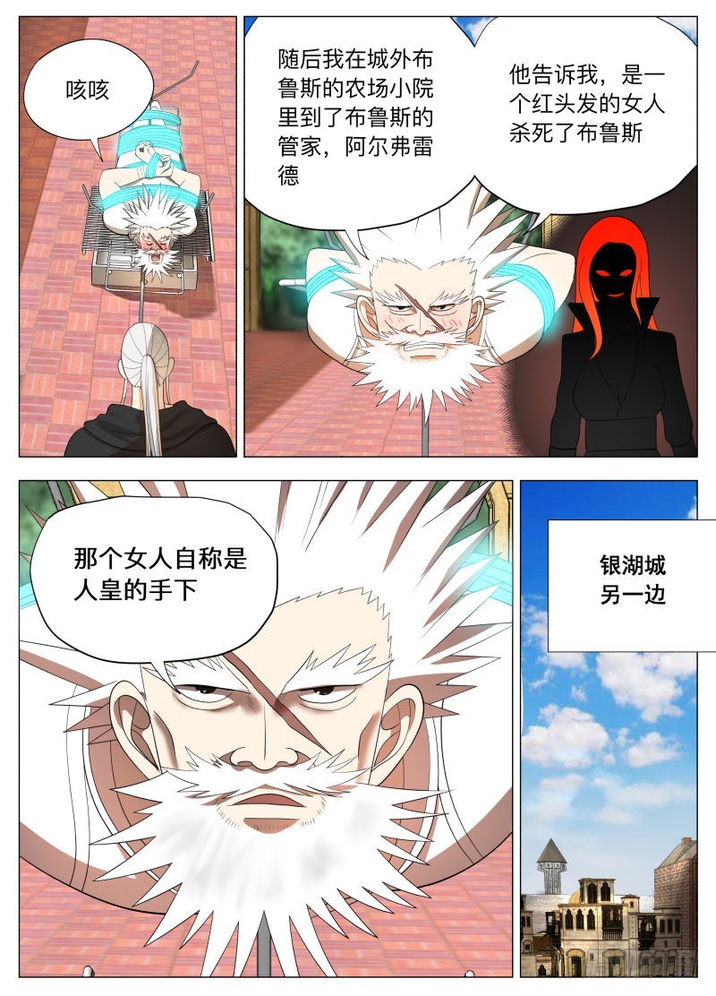 黑暗-第247话