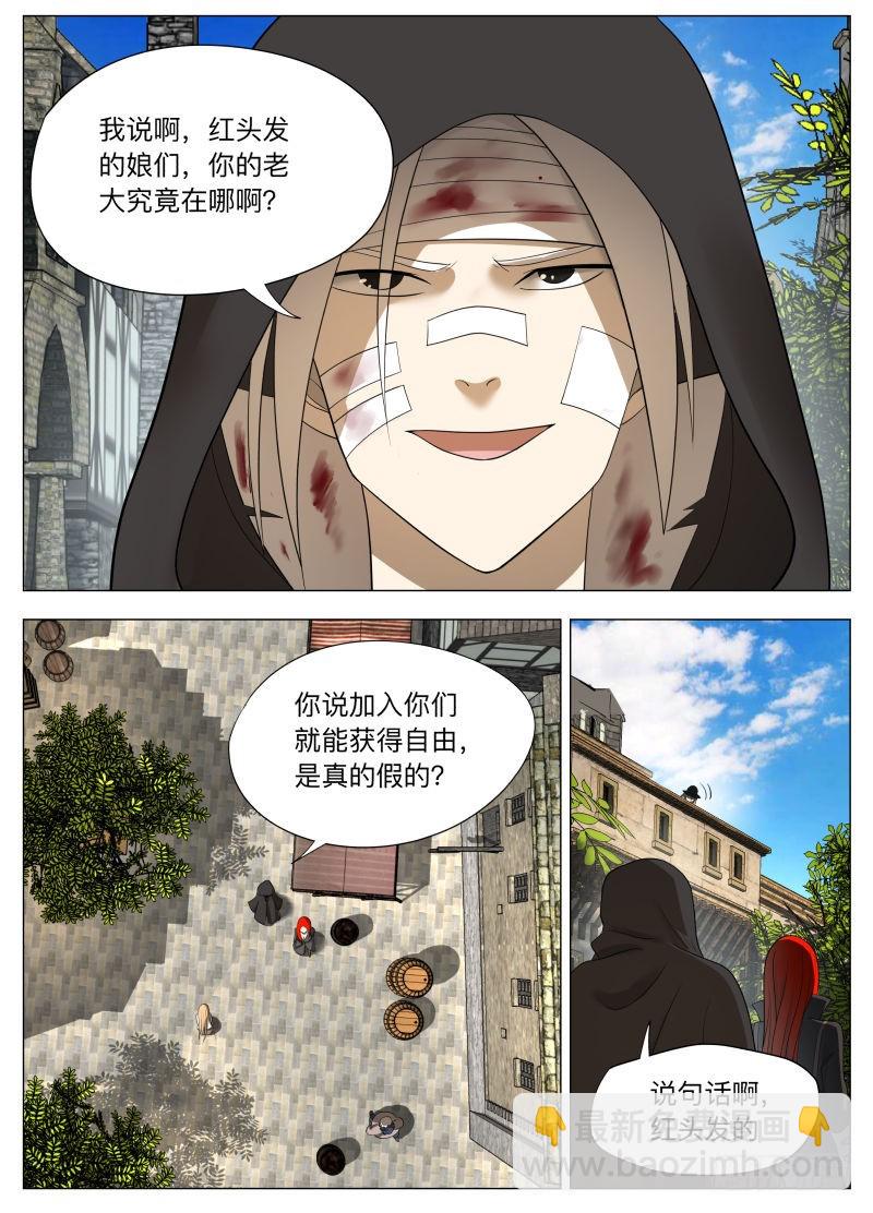黑暗-第247话