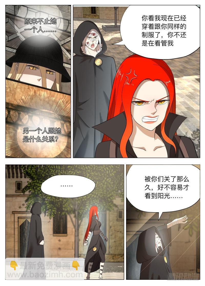 黑暗-第247话