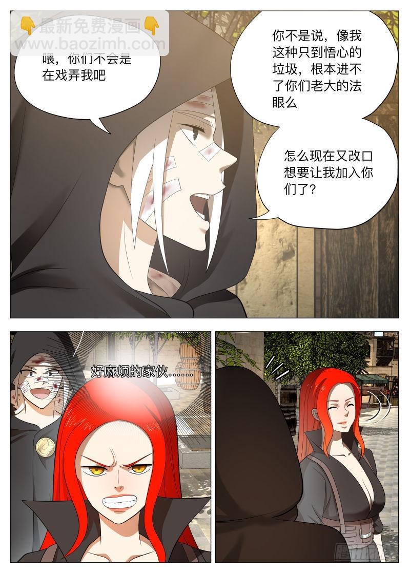 黑暗-第247话