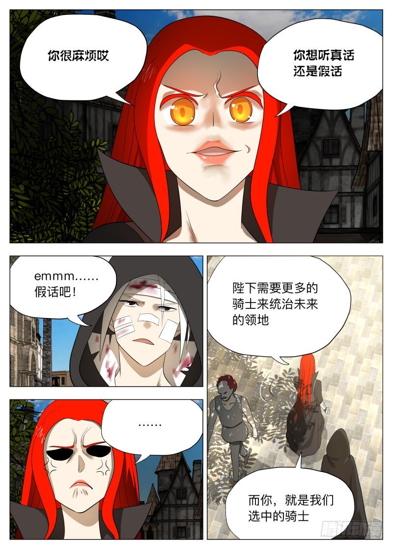 黑暗-第247话