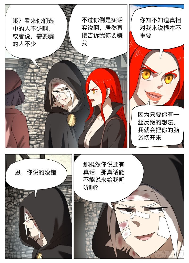 黑暗-第247话