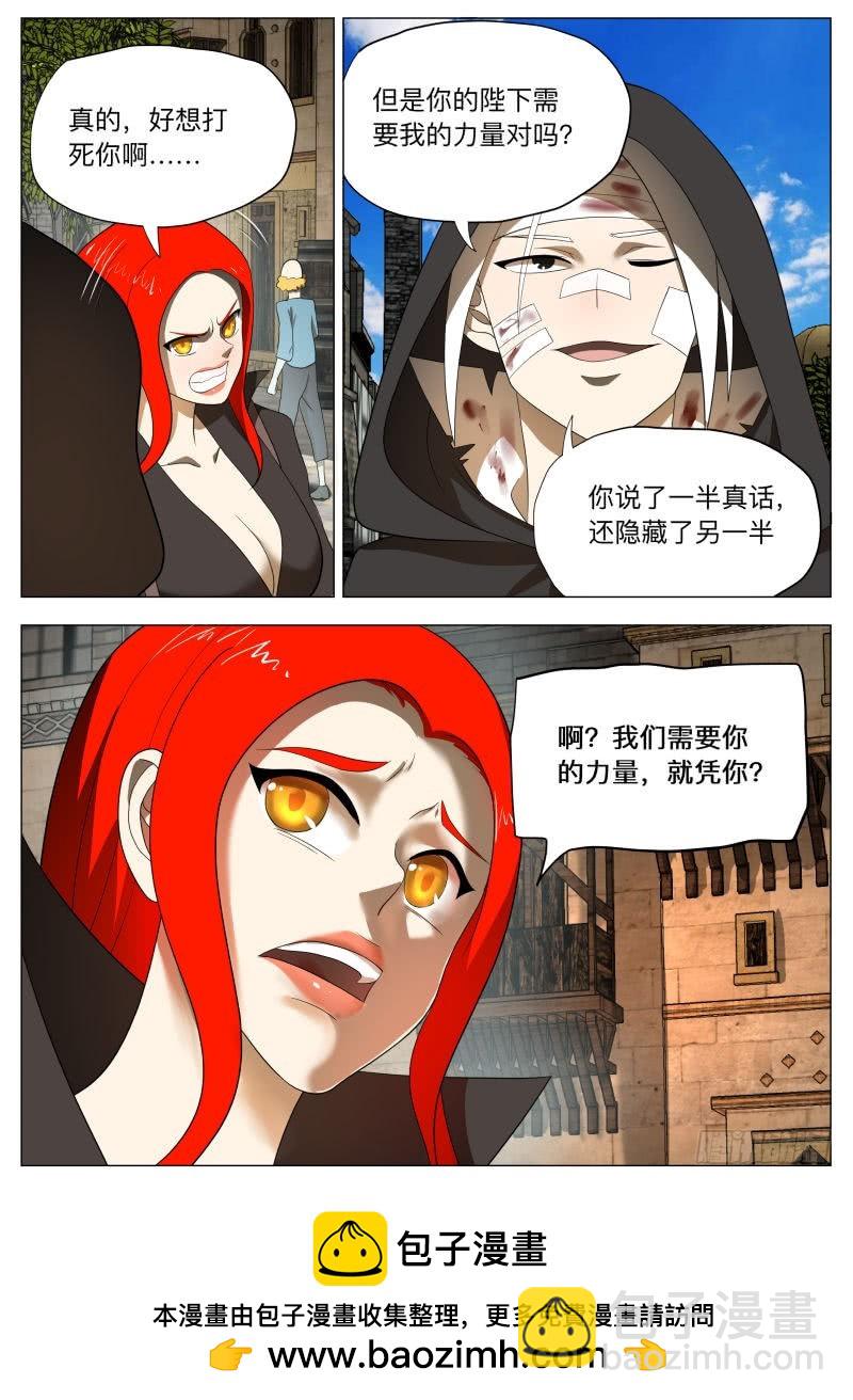 黑暗-第247话